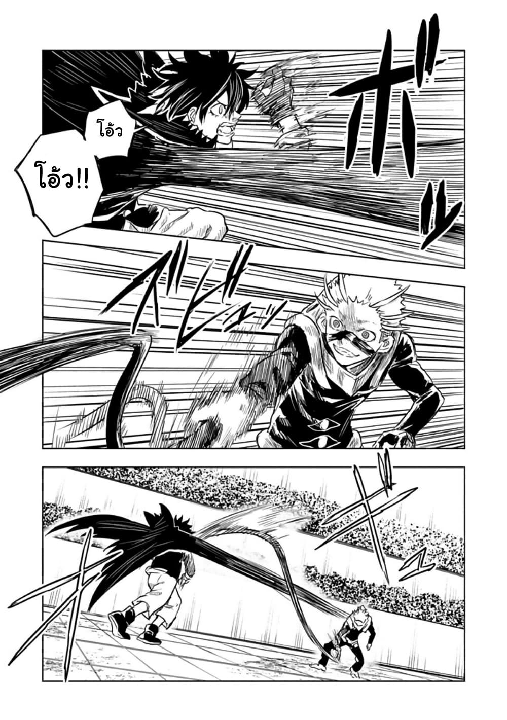 Kokuei no Junk page 9