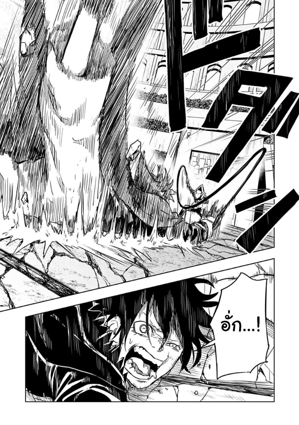 Kokuei no Junk page 11
