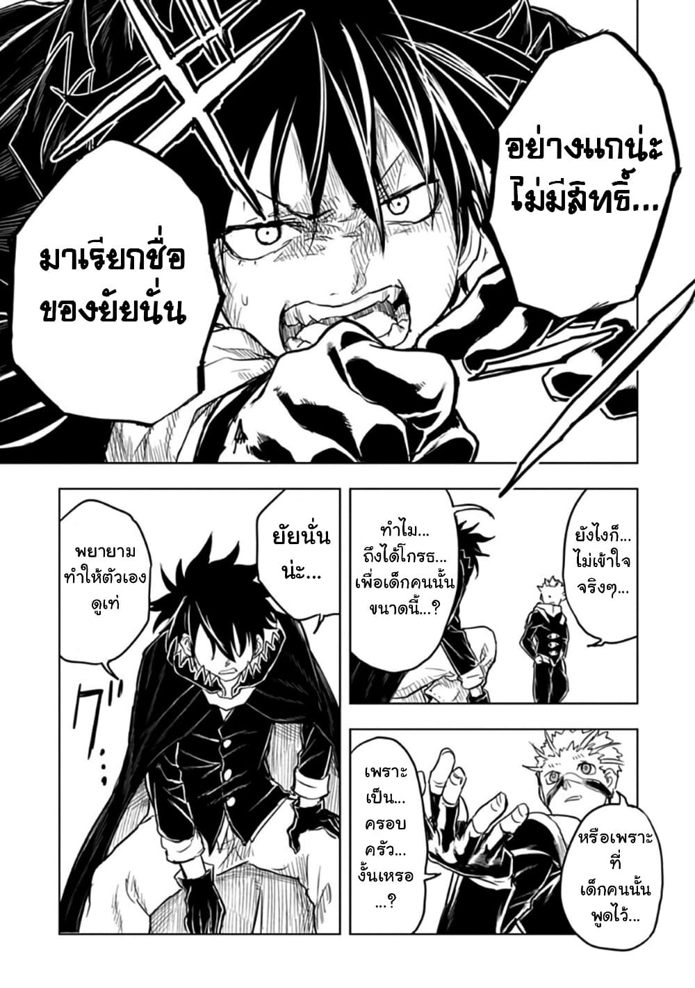 Kokuei no Junk page 13