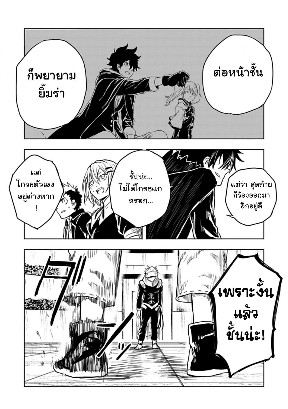 Kokuei no Junk page 14