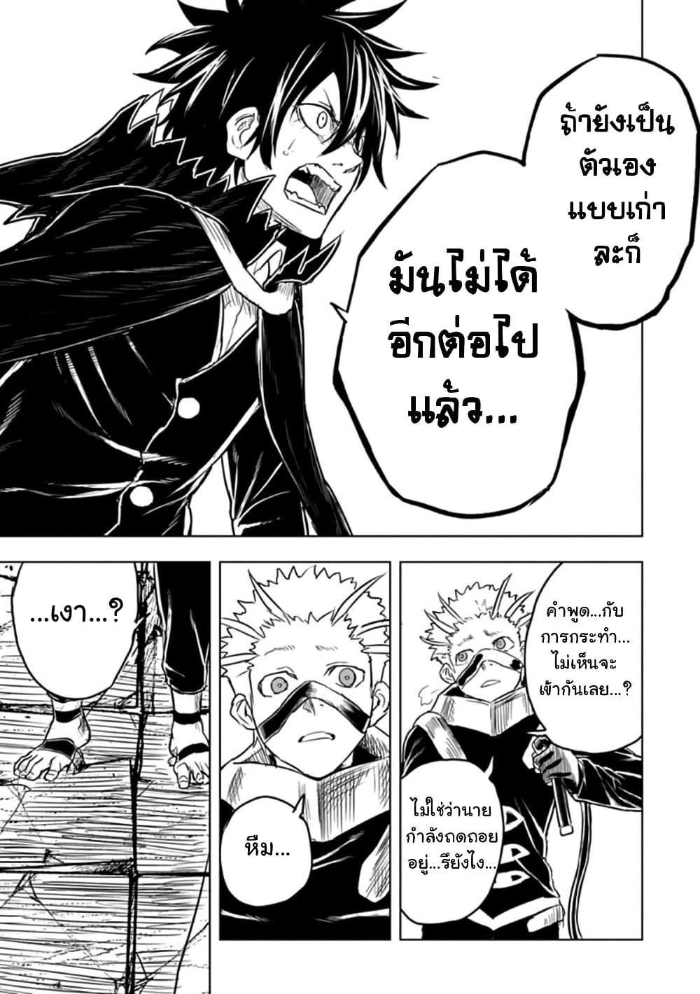 Kokuei no Junk page 15