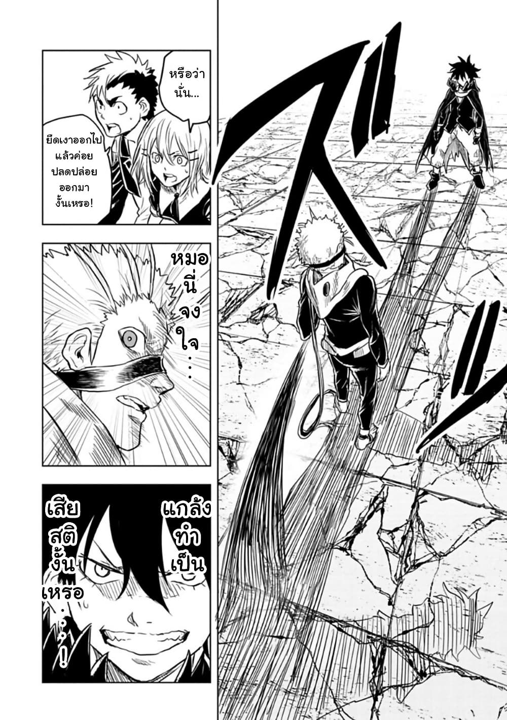 Kokuei no Junk page 16