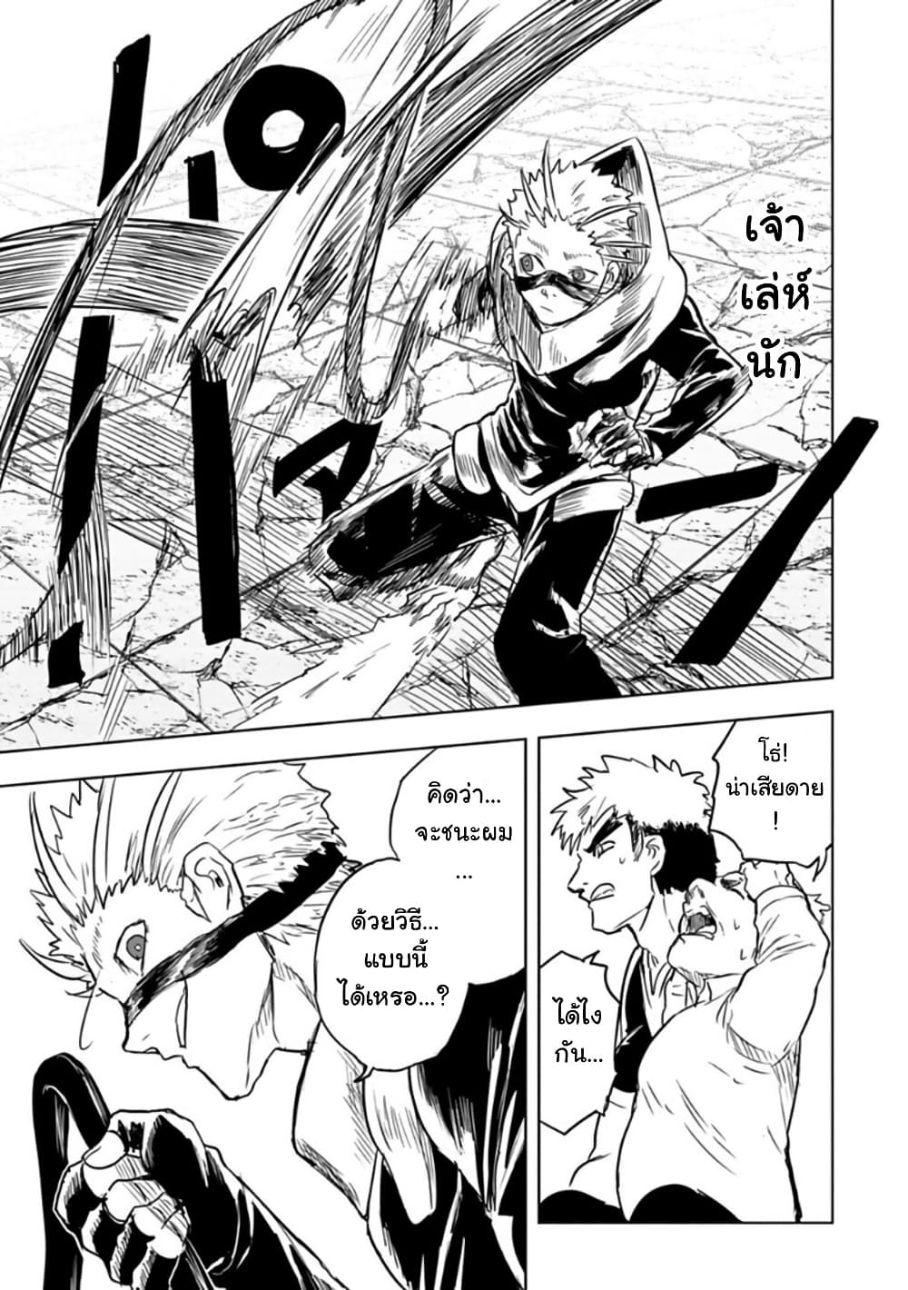 Kokuei no Junk page 17