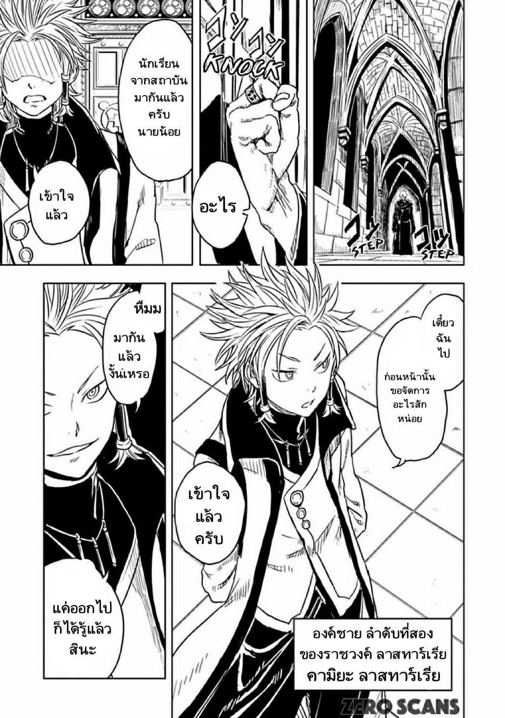 Kokuei no Junk page 1