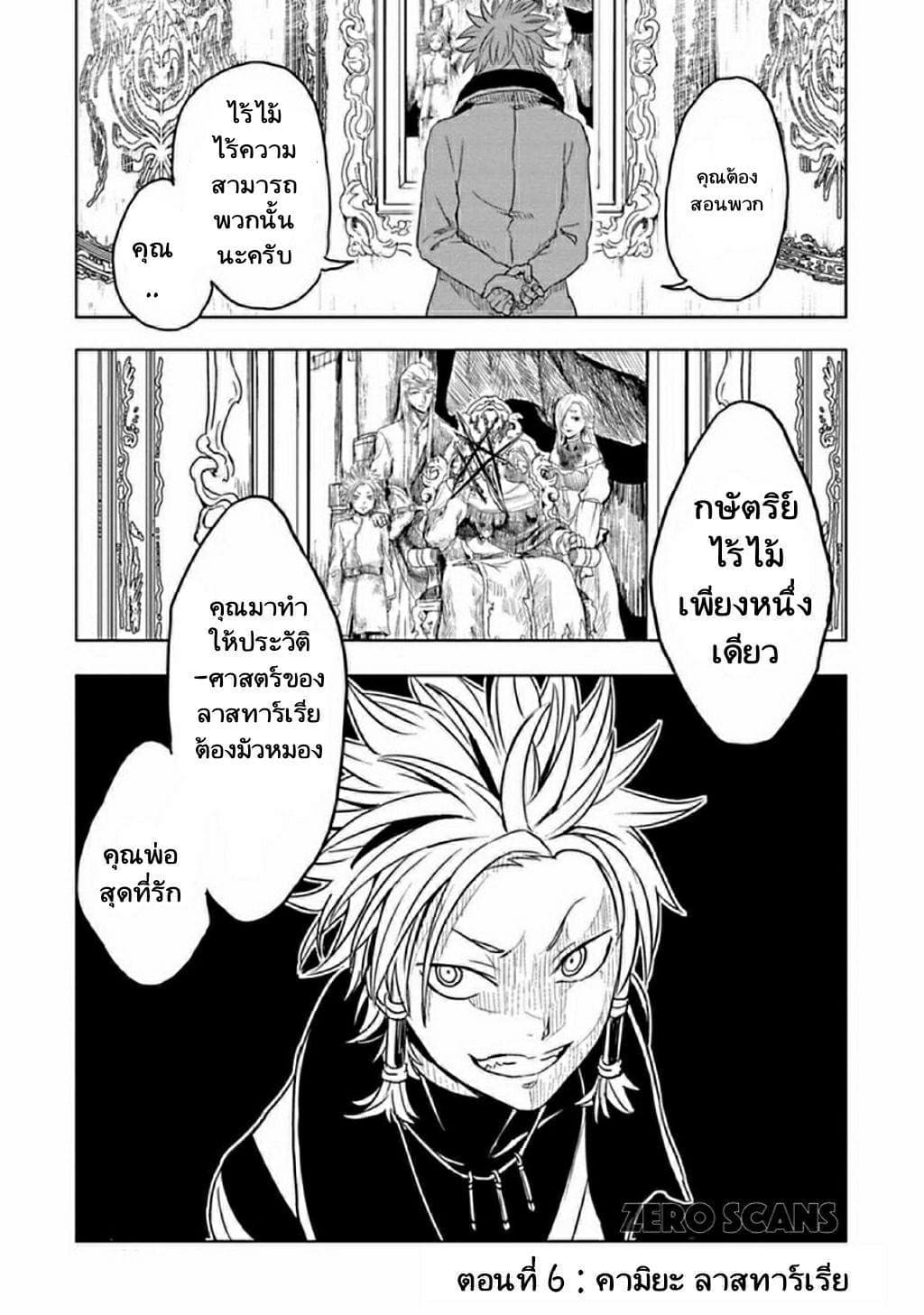 Kokuei no Junk page 2