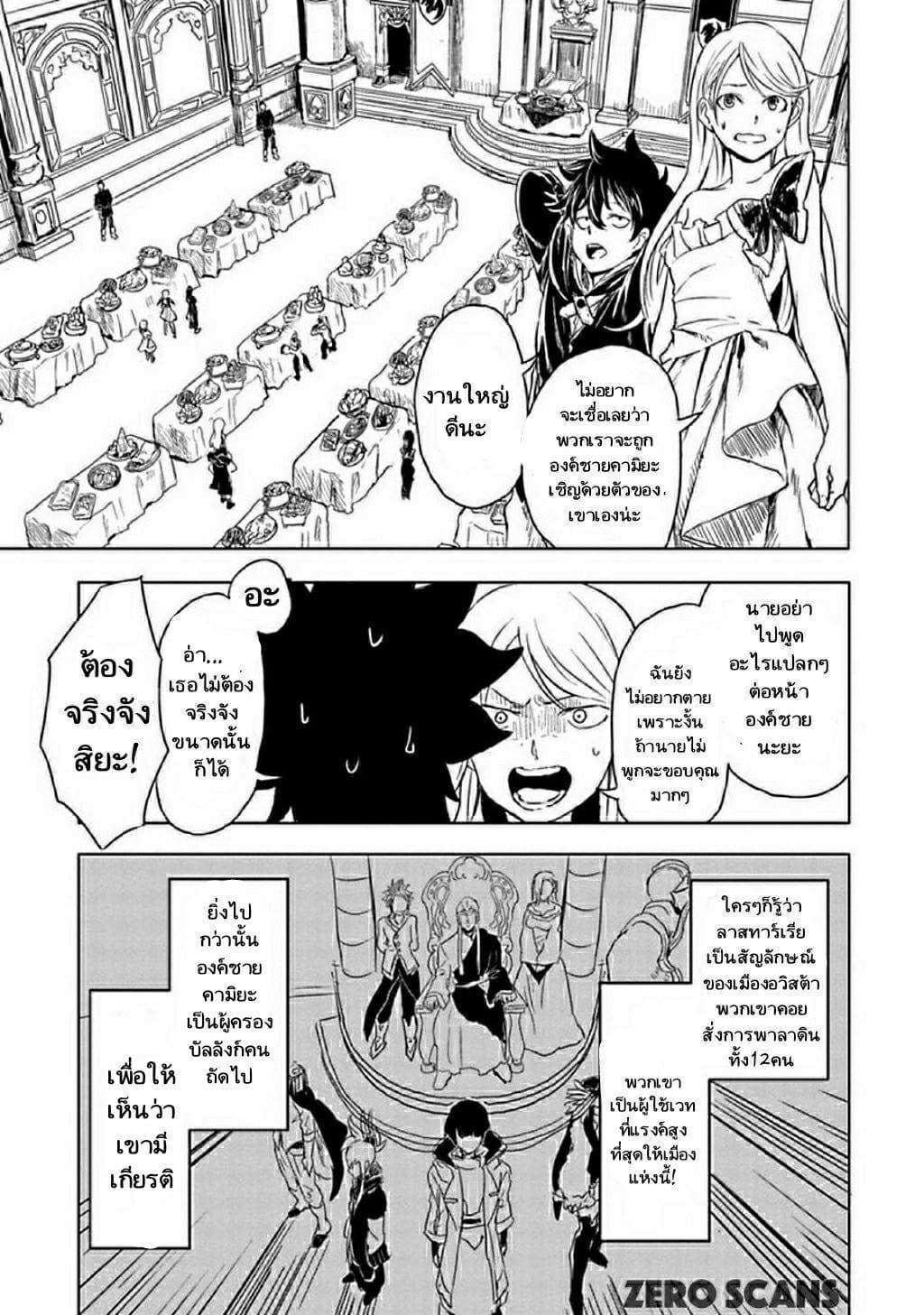 Kokuei no Junk page 3