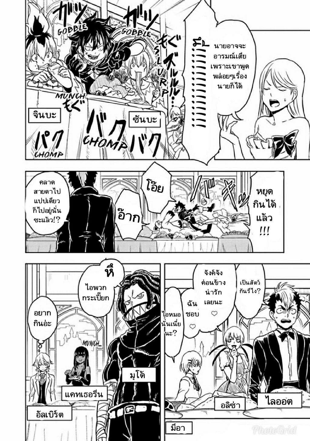 Kokuei no Junk page 4