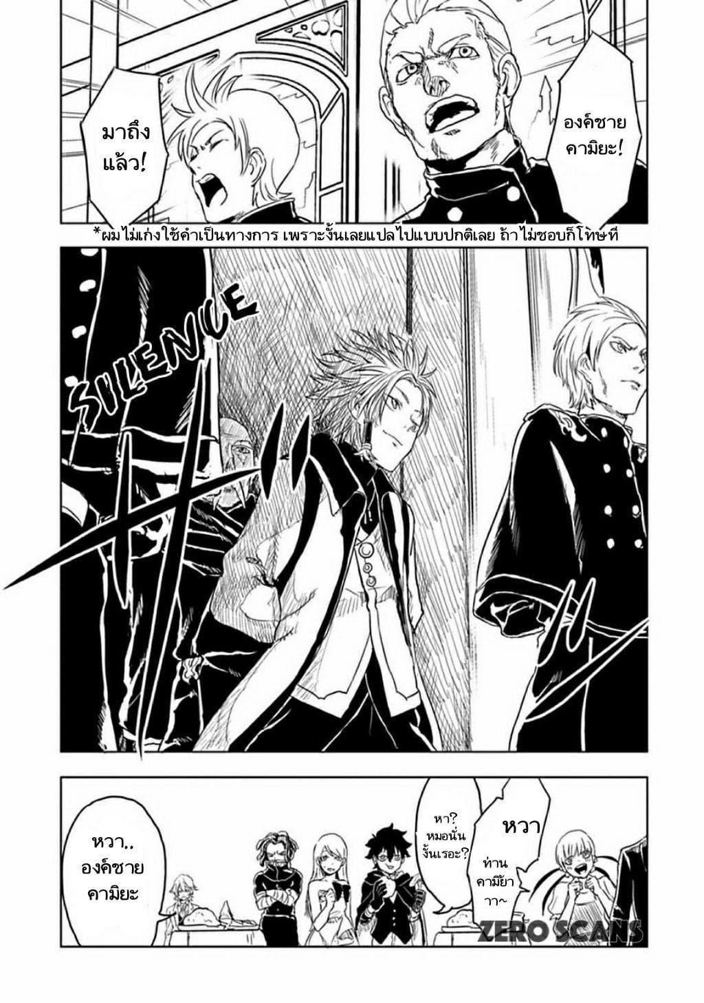 Kokuei no Junk page 5