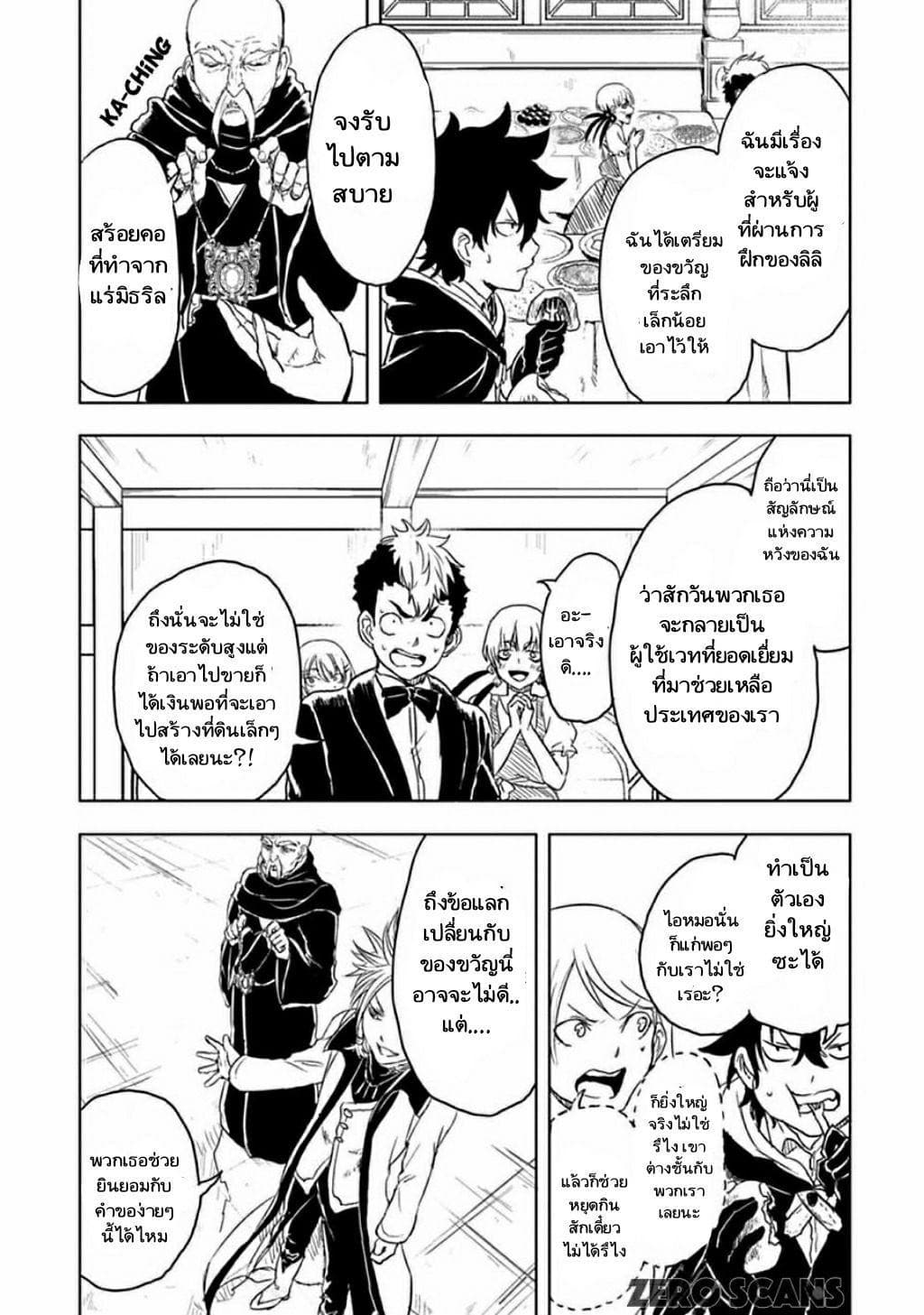 Kokuei no Junk page 7