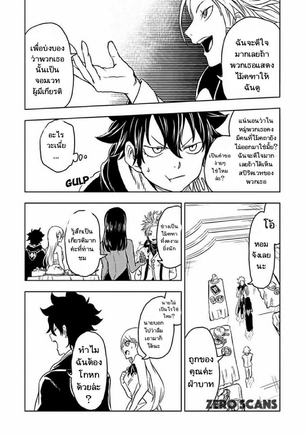 Kokuei no Junk page 8