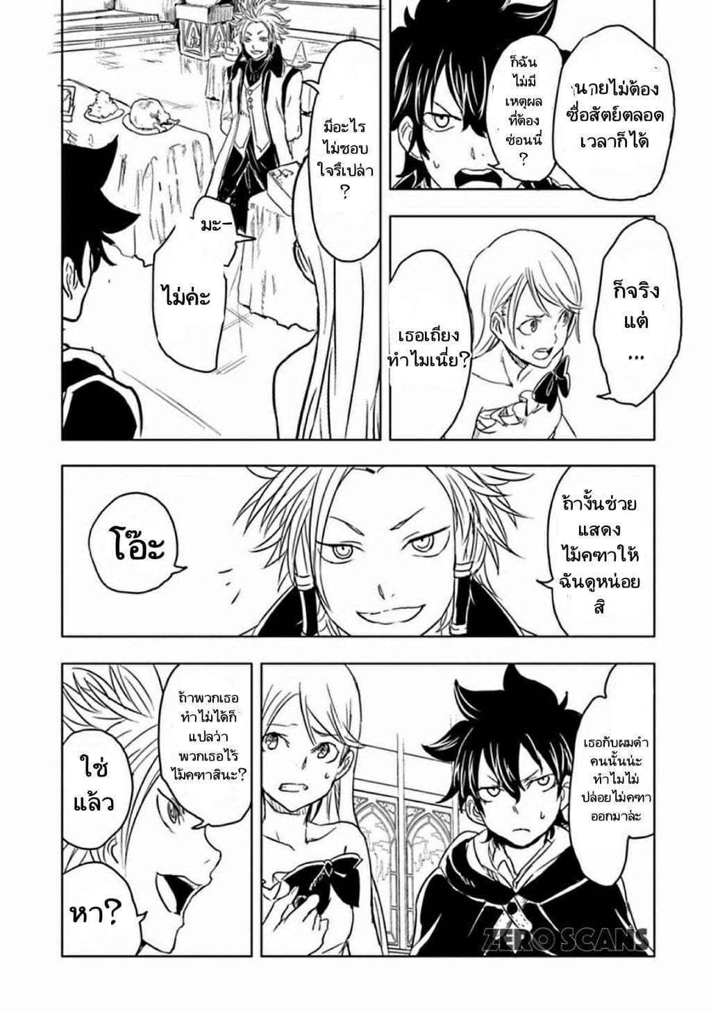 Kokuei no Junk page 9
