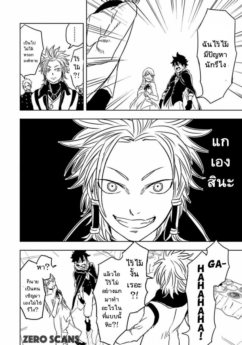 Kokuei no Junk page 10