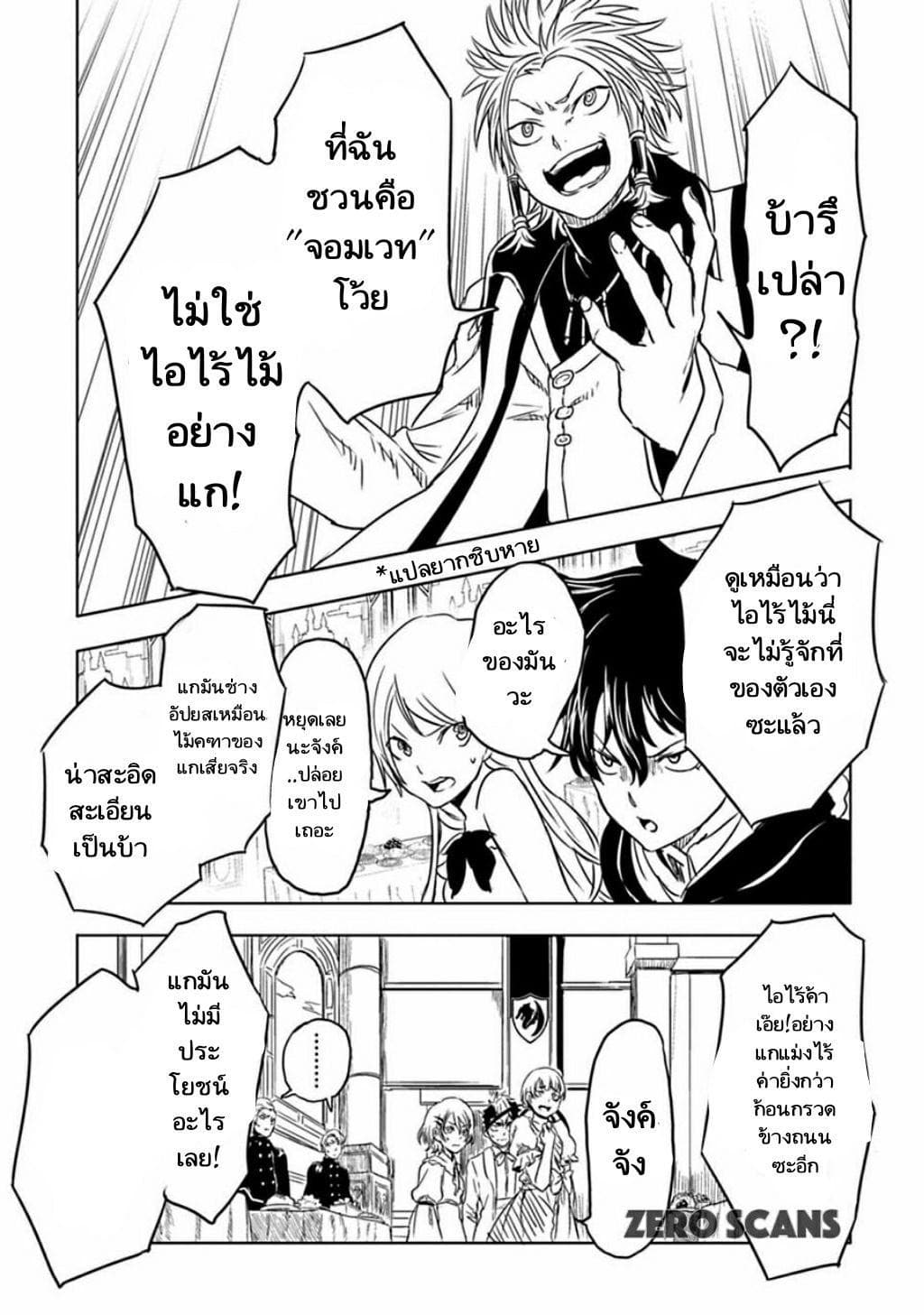Kokuei no Junk page 11