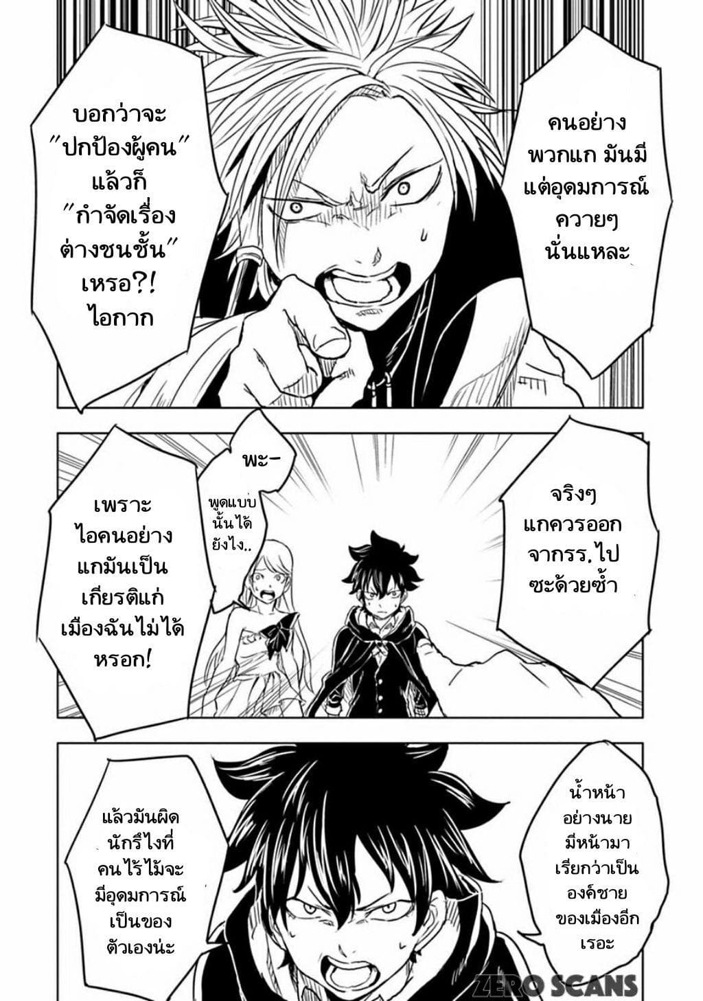 Kokuei no Junk page 12