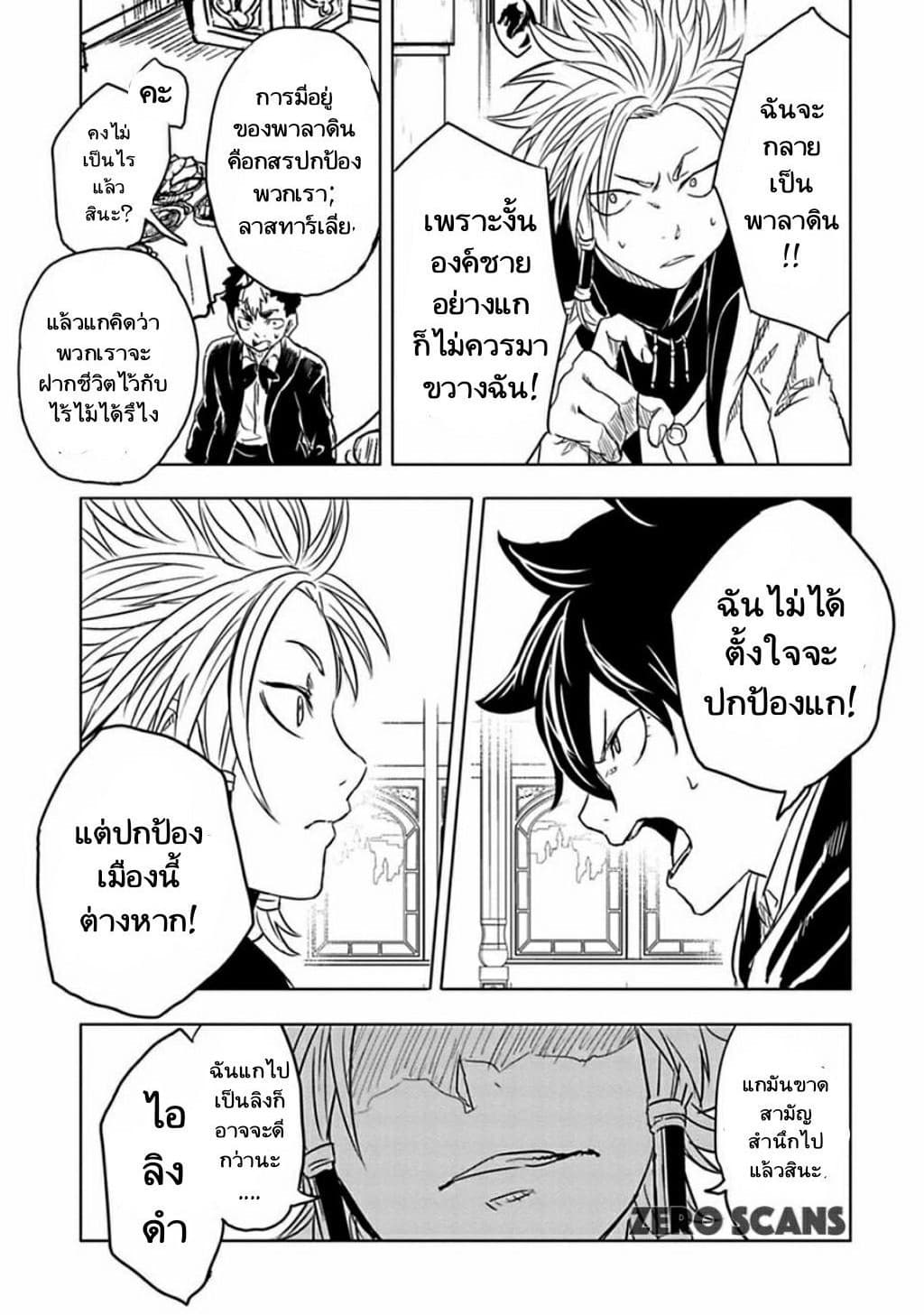 Kokuei no Junk page 13