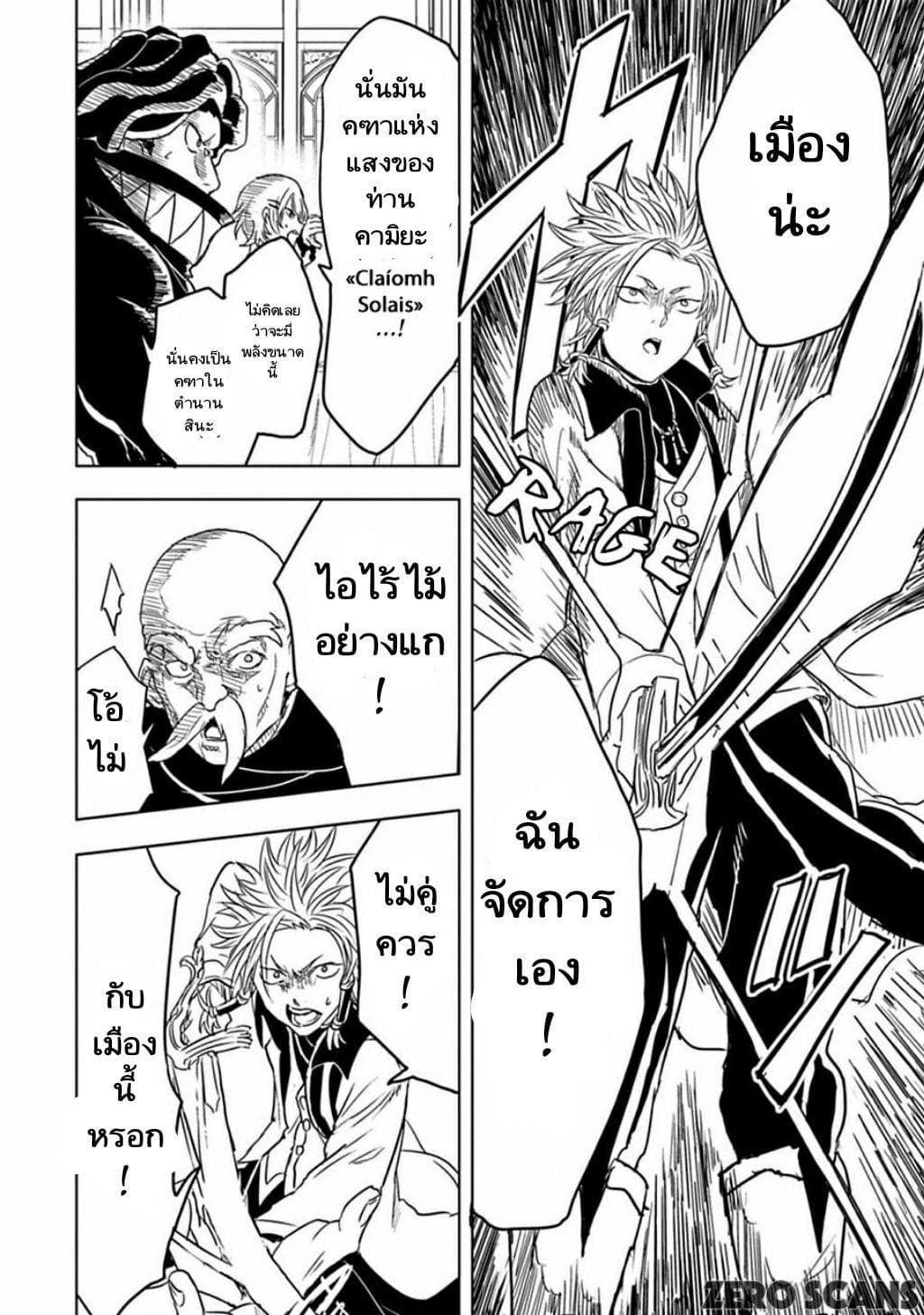 Kokuei no Junk page 14