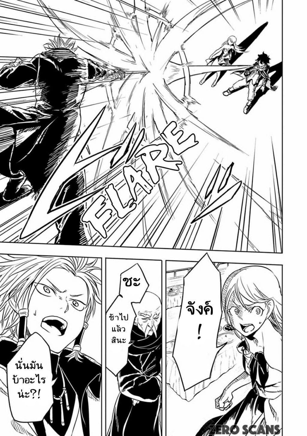 Kokuei no Junk page 15