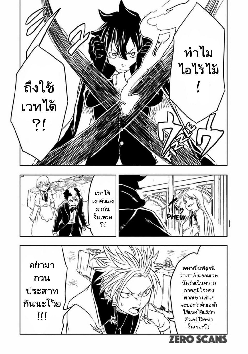 Kokuei no Junk page 16