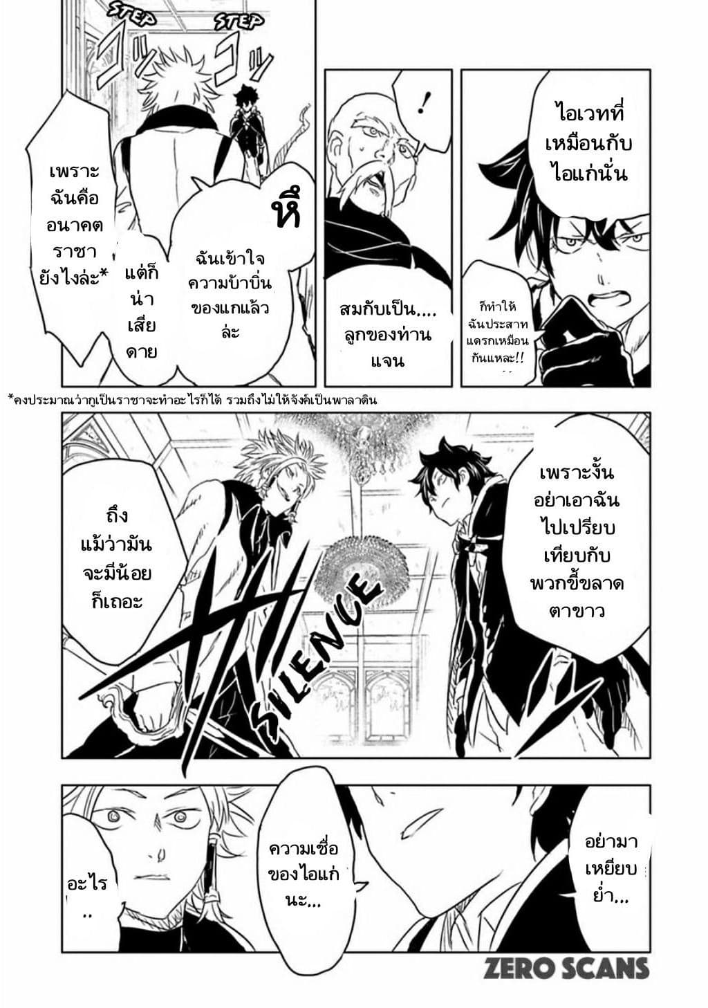 Kokuei no Junk page 17