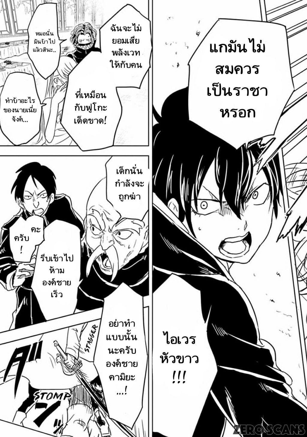 Kokuei no Junk page 19