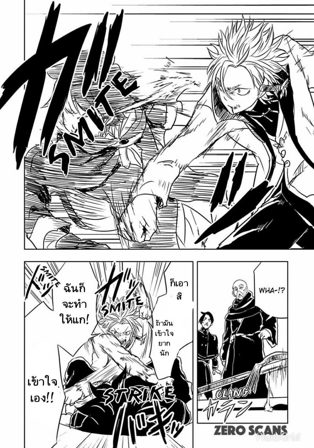 Kokuei no Junk page 20