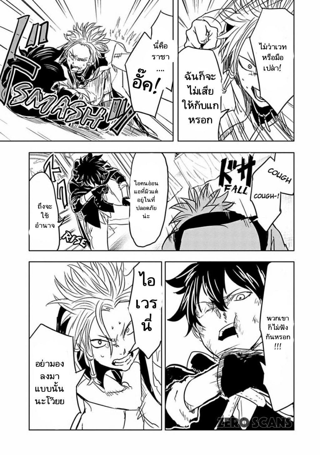 Kokuei no Junk page 21