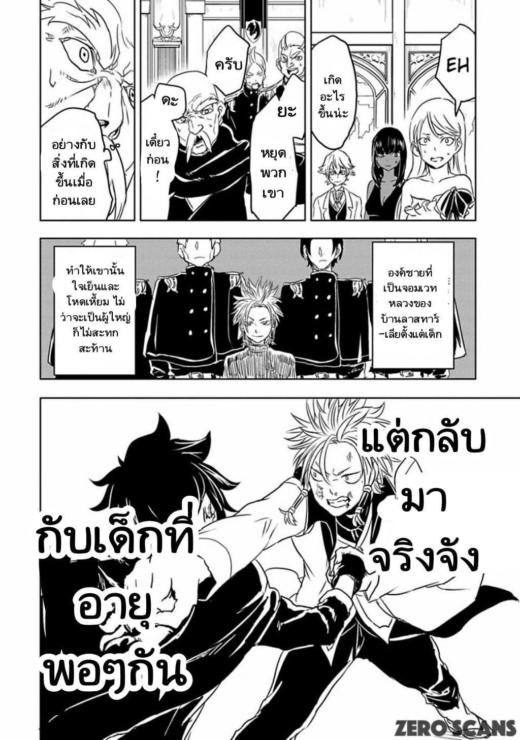 Kokuei no Junk page 22