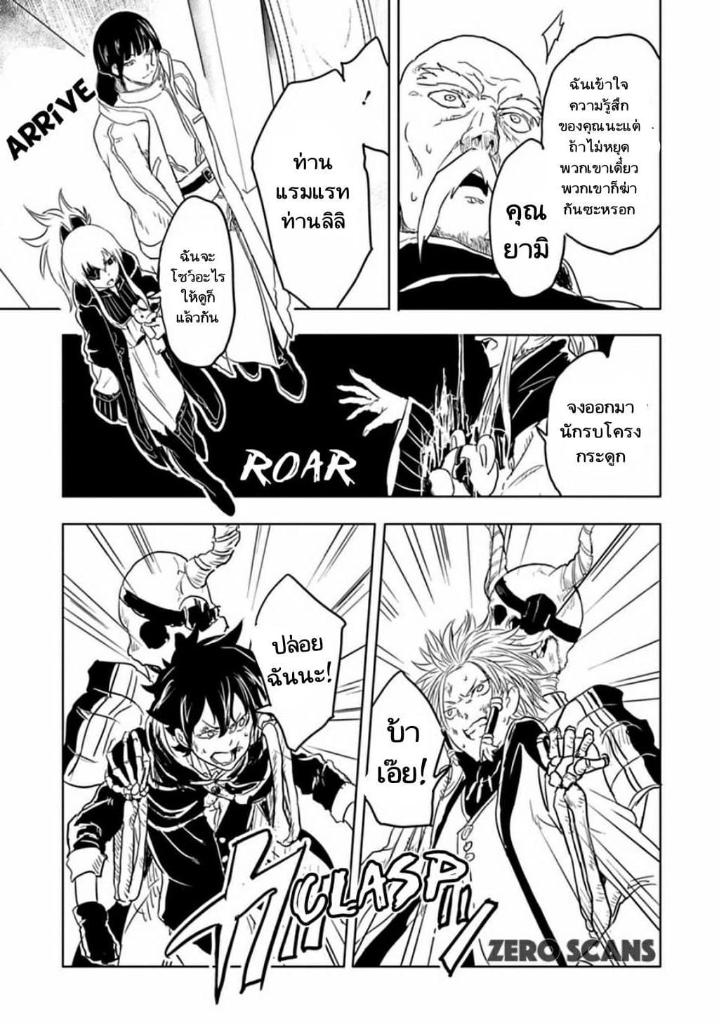 Kokuei no Junk page 23