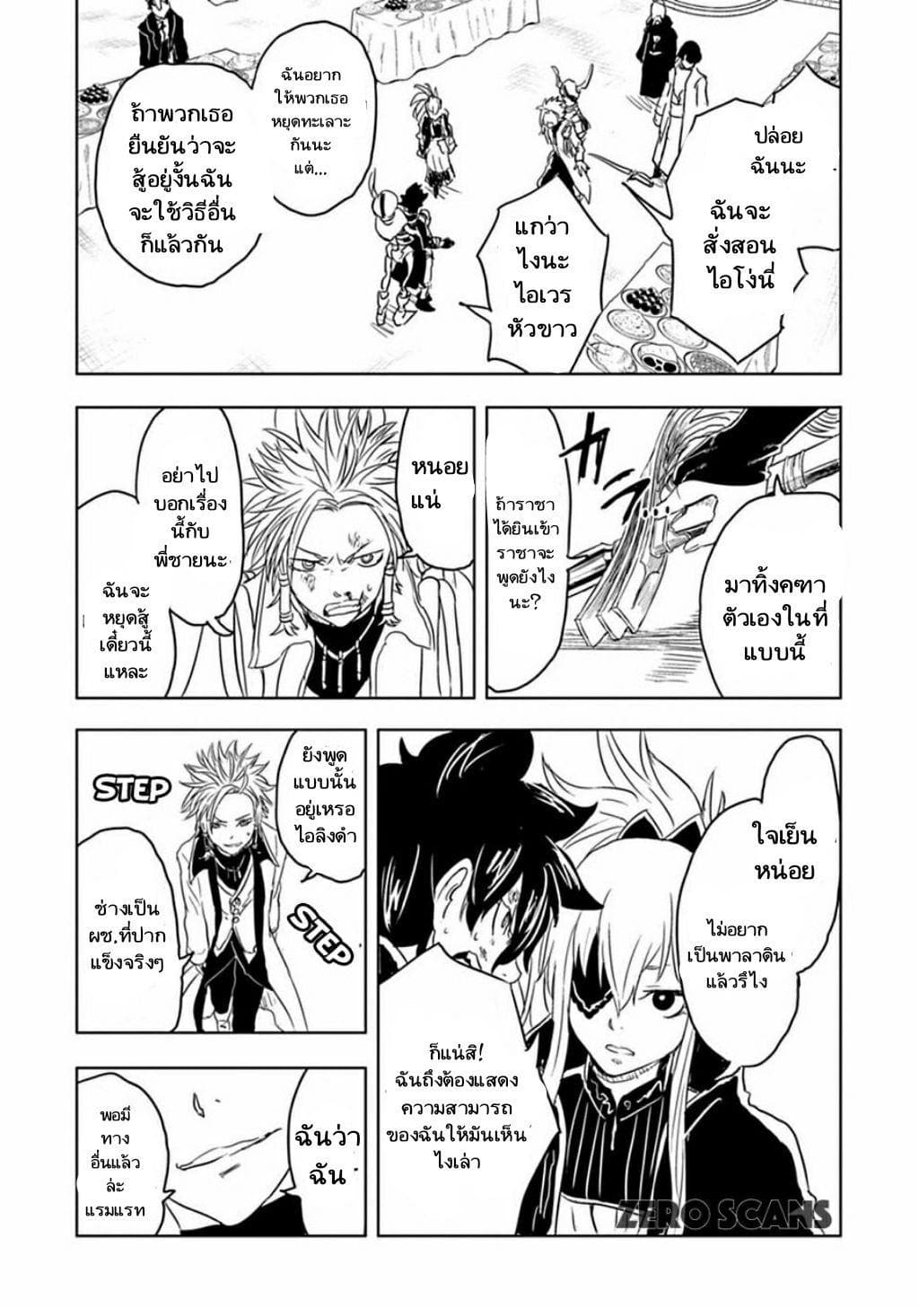 Kokuei no Junk page 24