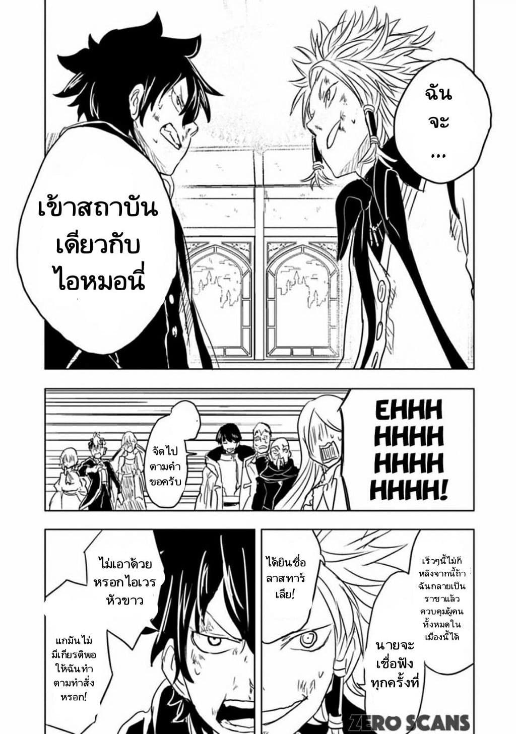 Kokuei no Junk page 25