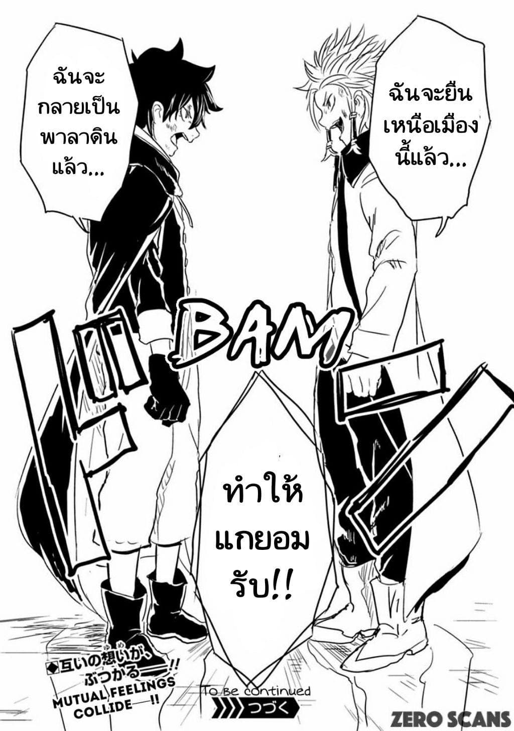 Kokuei no Junk page 26