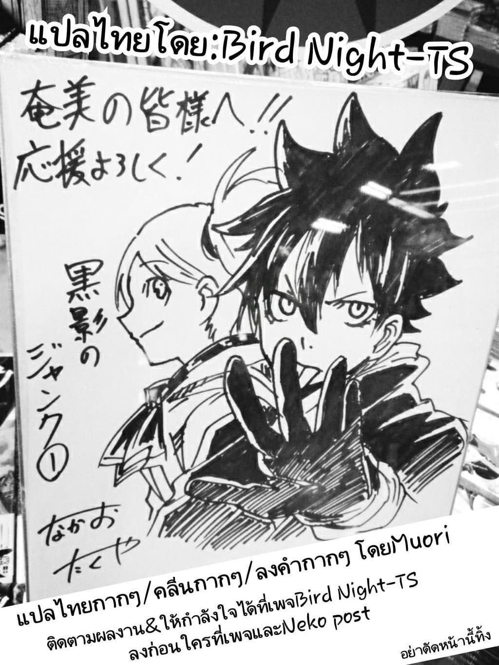 Kokuei no Junk page 28