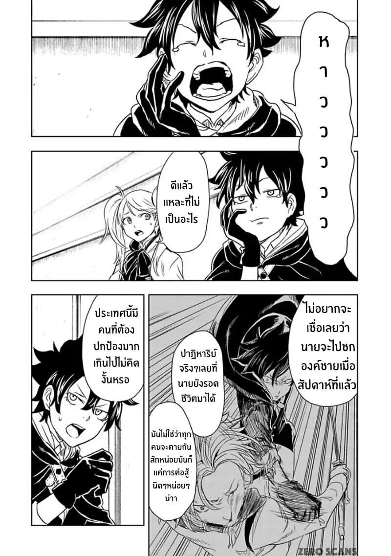 Kokuei no Junk page 2