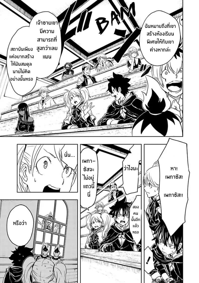 Kokuei no Junk page 3
