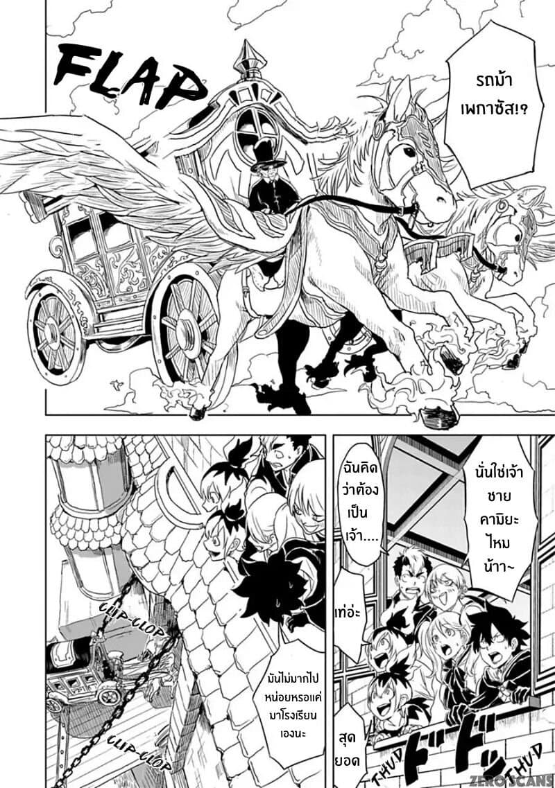 Kokuei no Junk page 4