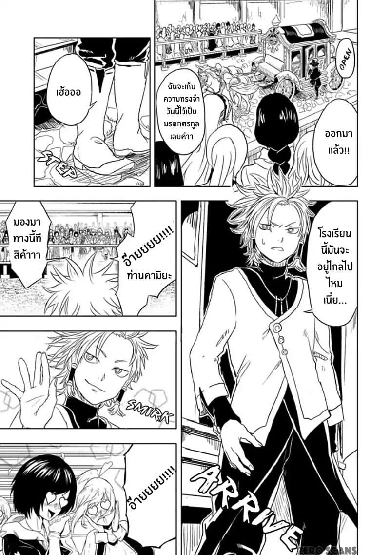 Kokuei no Junk page 5