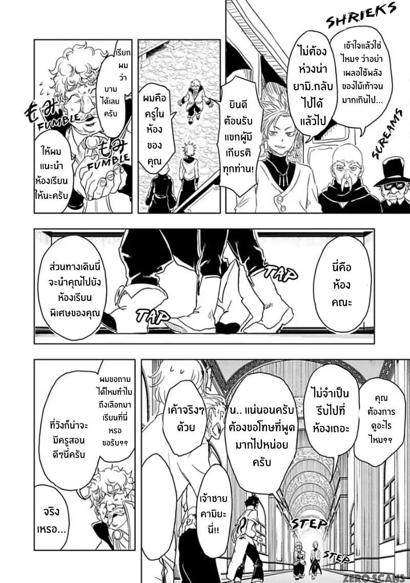 Kokuei no Junk page 6