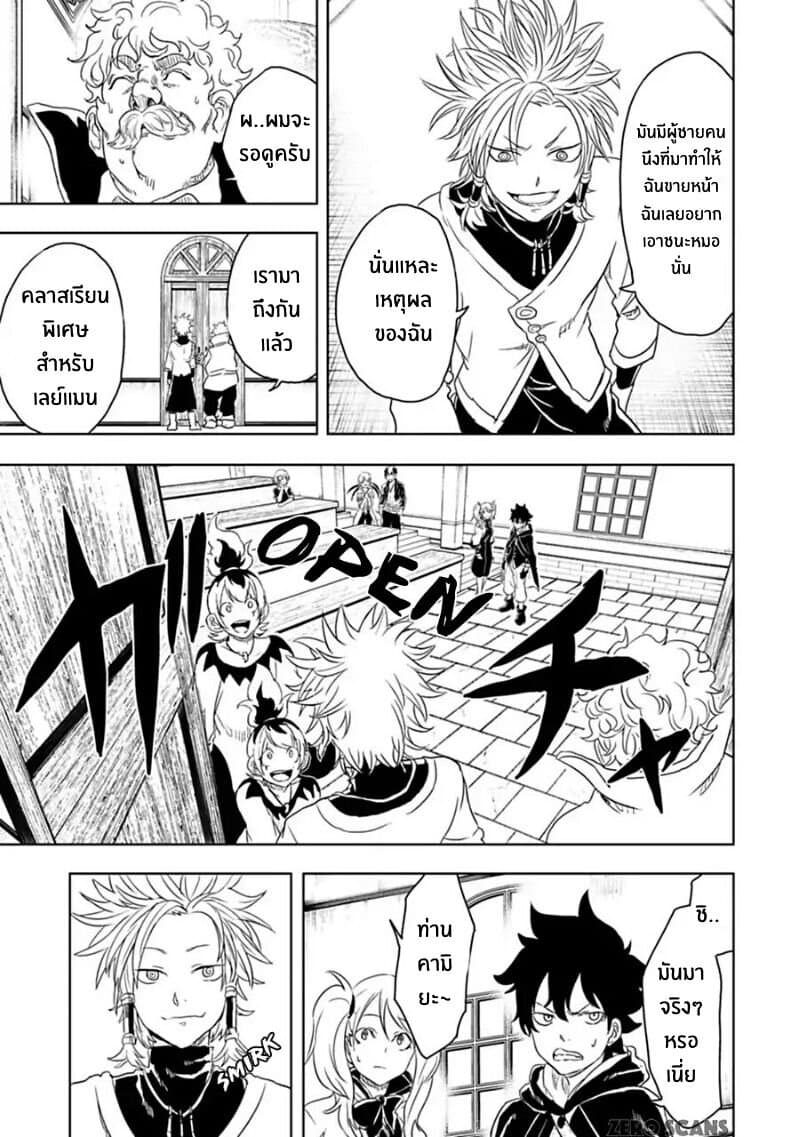 Kokuei no Junk page 7