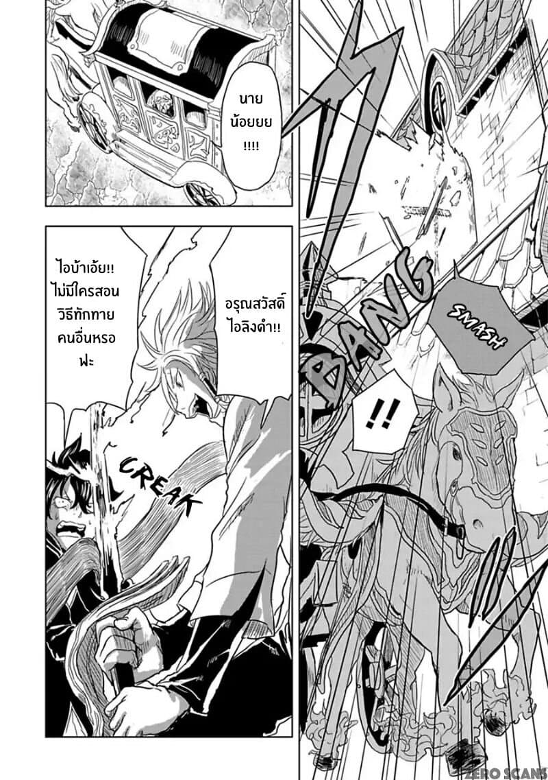 Kokuei no Junk page 8