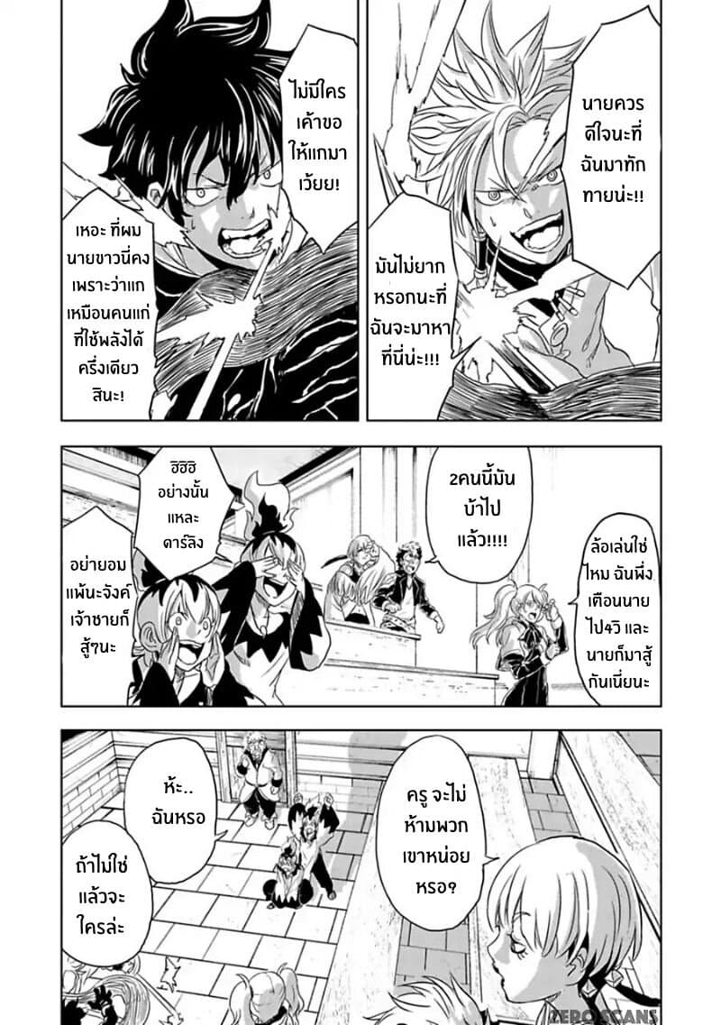 Kokuei no Junk page 9