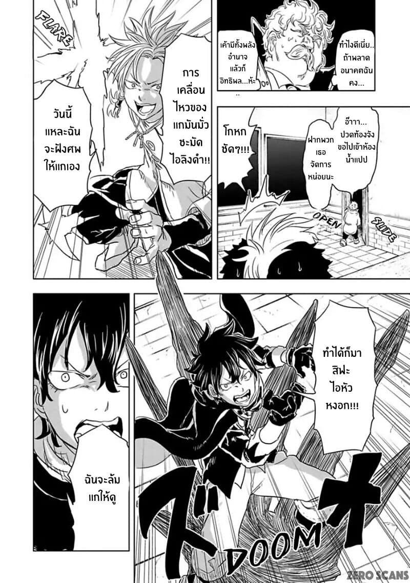 Kokuei no Junk page 10
