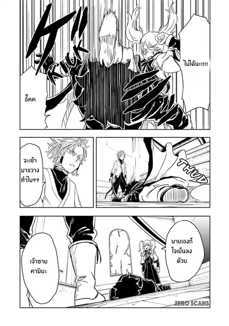 Kokuei no Junk page 11