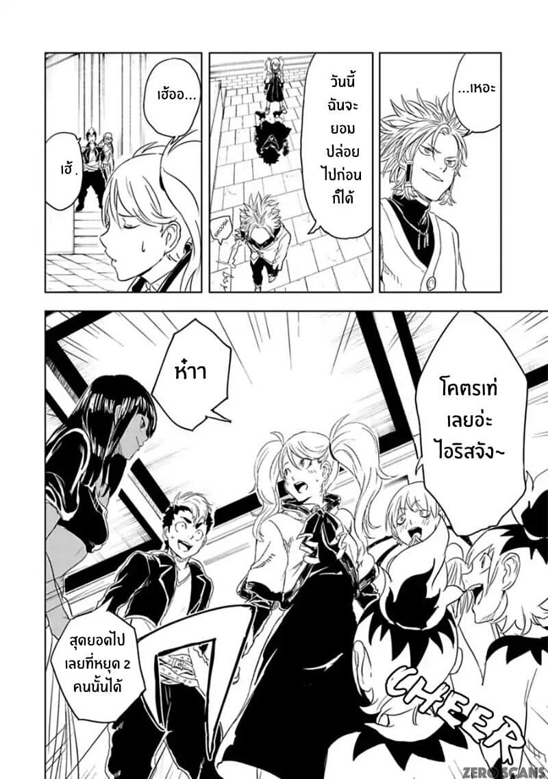 Kokuei no Junk page 12