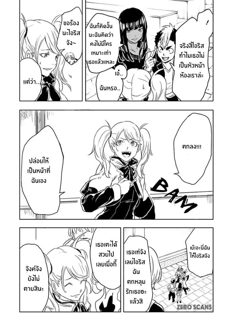 Kokuei no Junk page 13