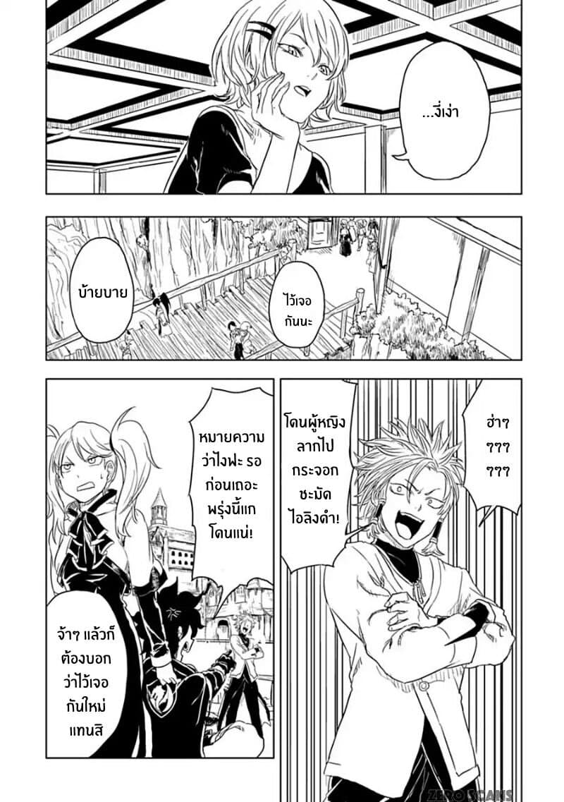 Kokuei no Junk page 14
