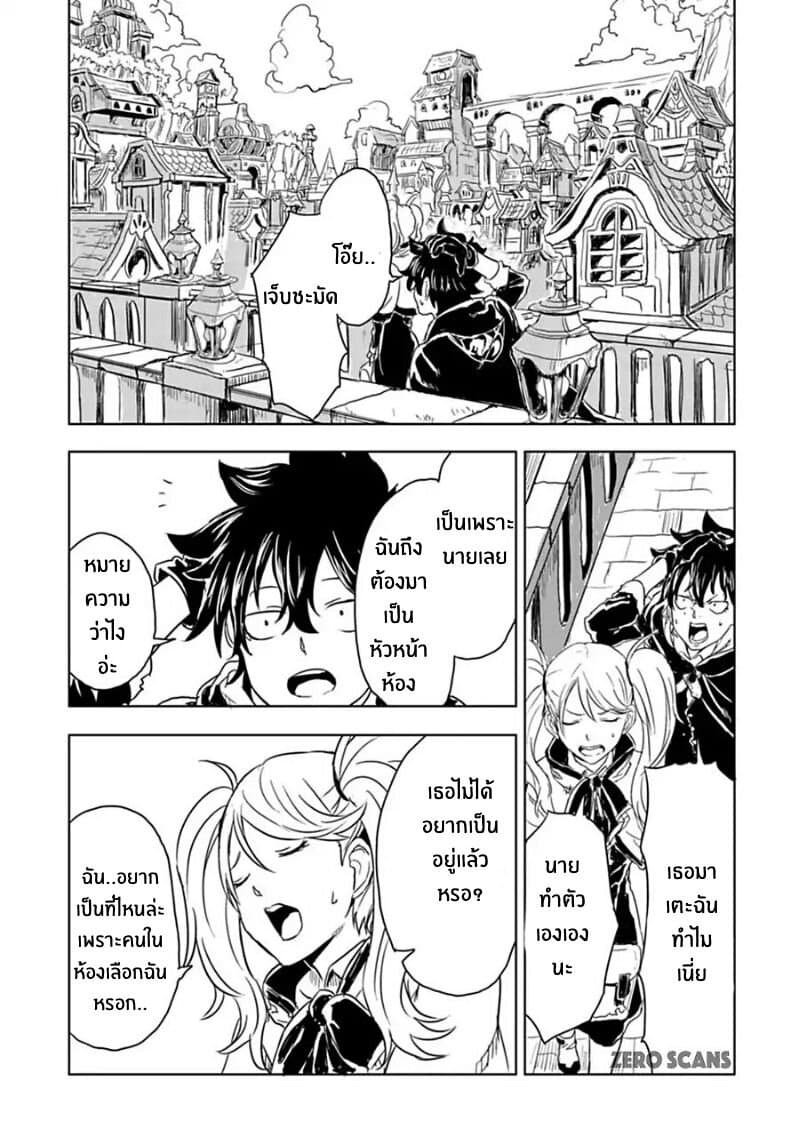 Kokuei no Junk page 15
