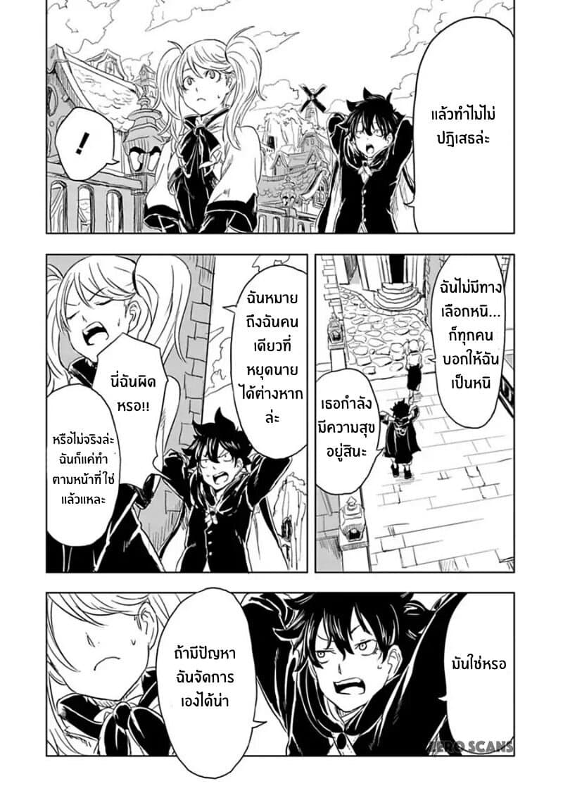 Kokuei no Junk page 16
