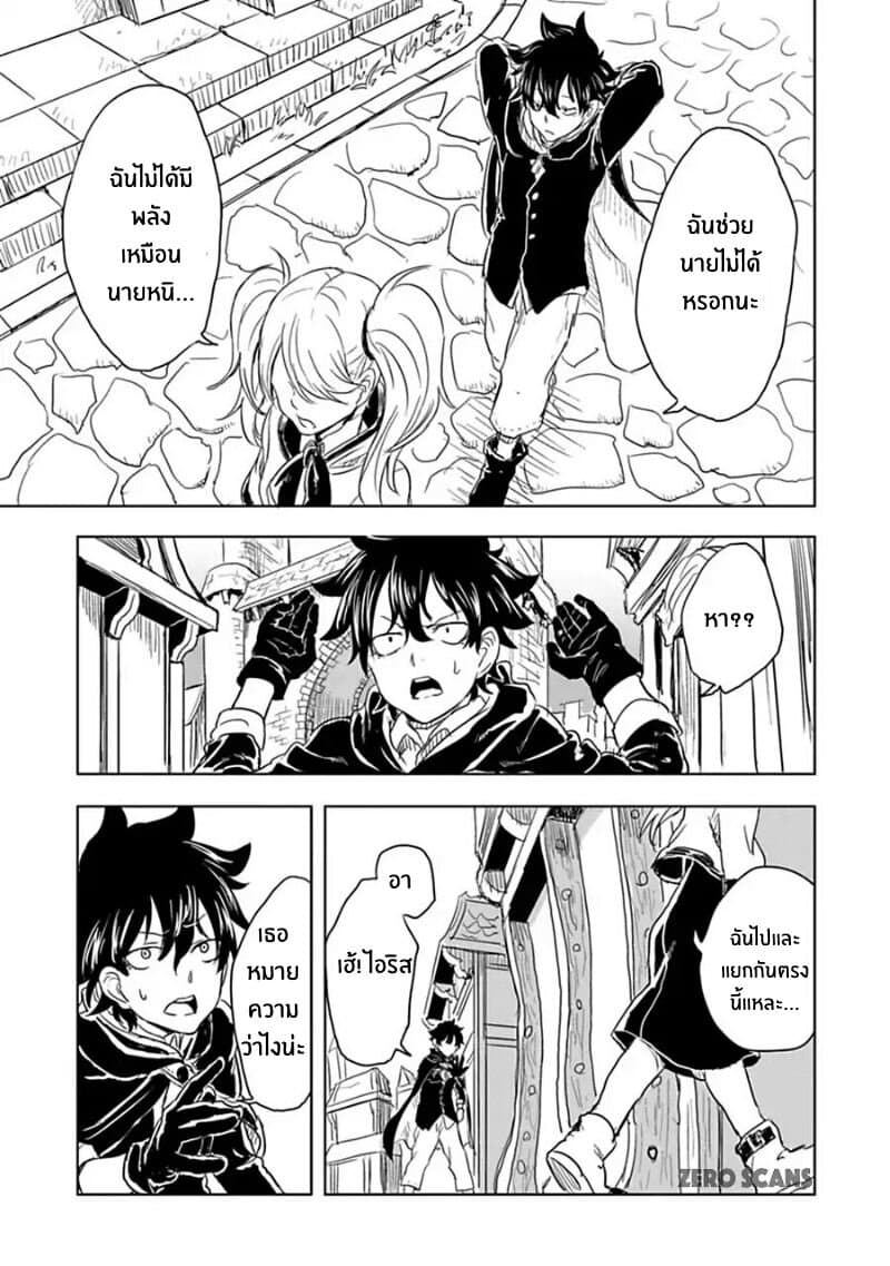 Kokuei no Junk page 17