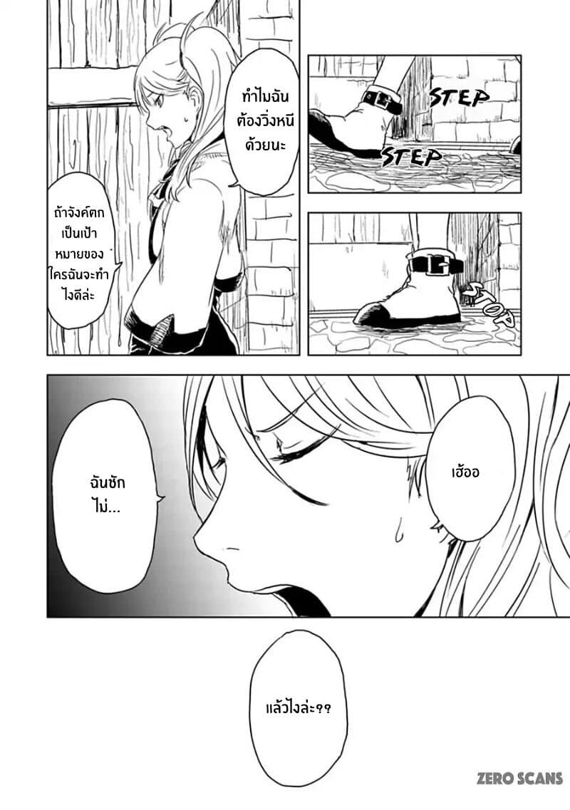 Kokuei no Junk page 18