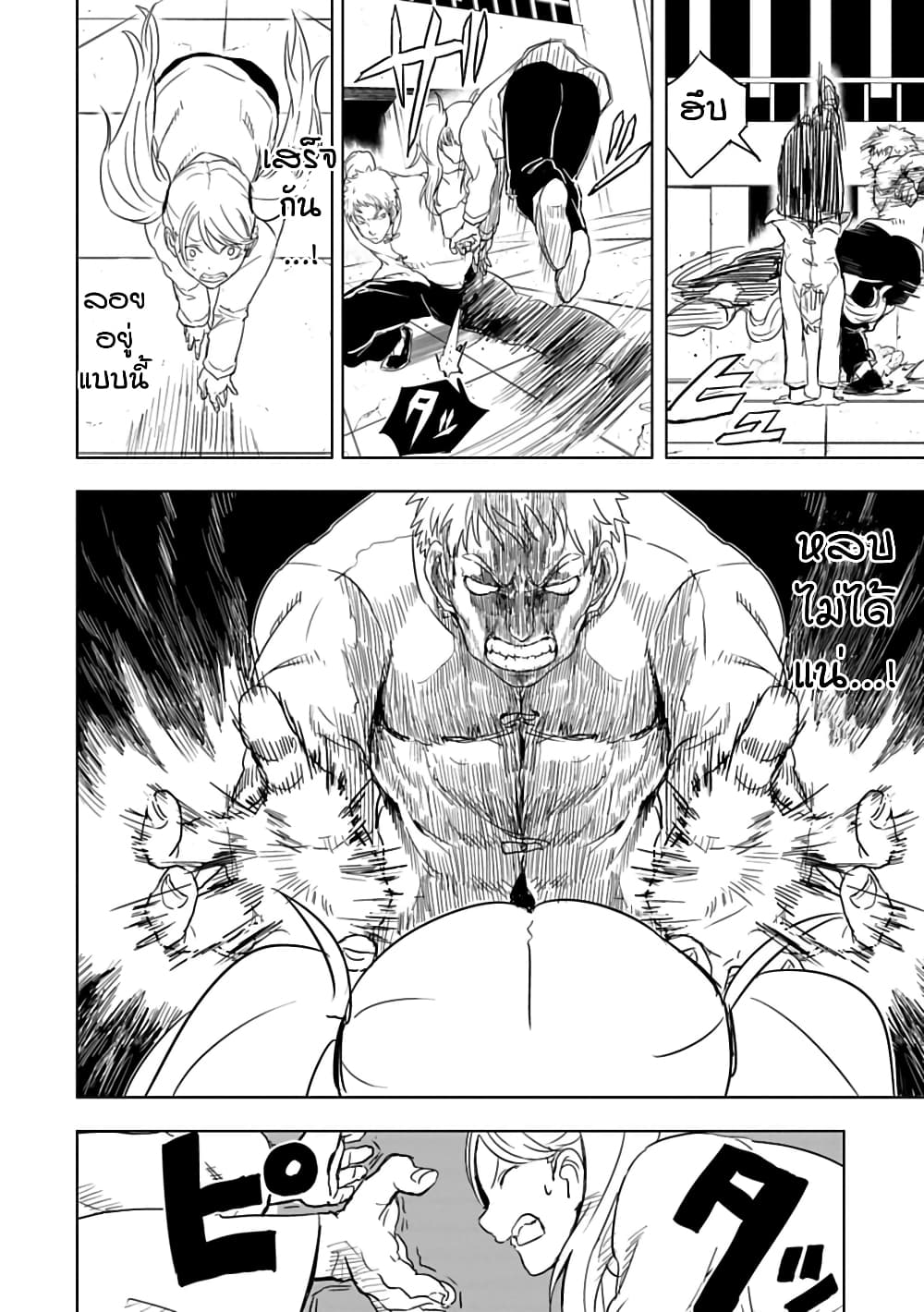 Kokuei no Junk page 10